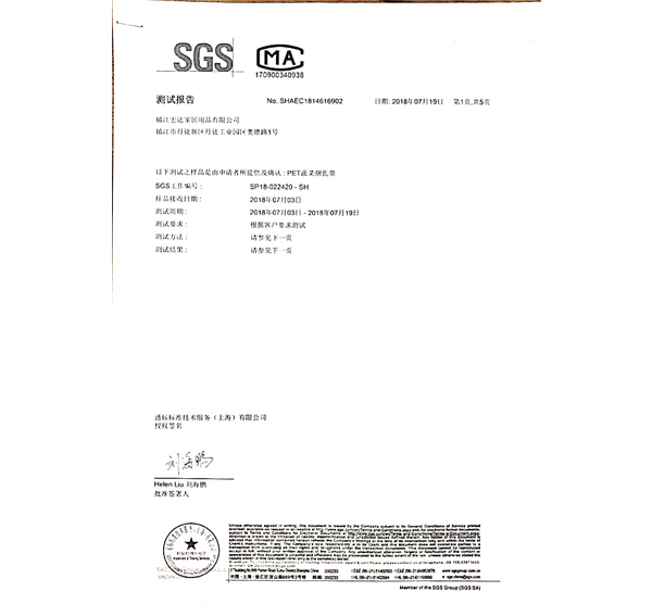 SGS认证-PET蔬菜扎带