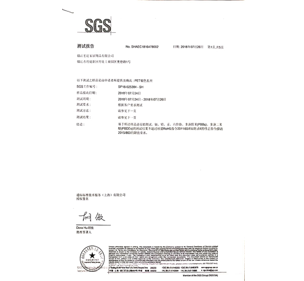 SGS认证-银色扎丝