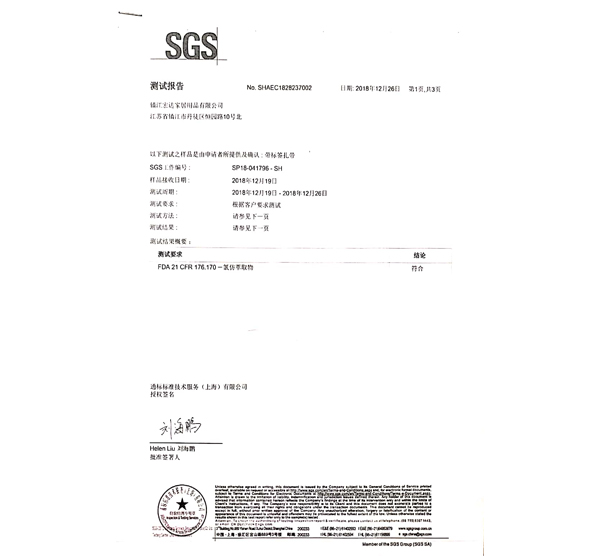 SGS认证-标签扎带