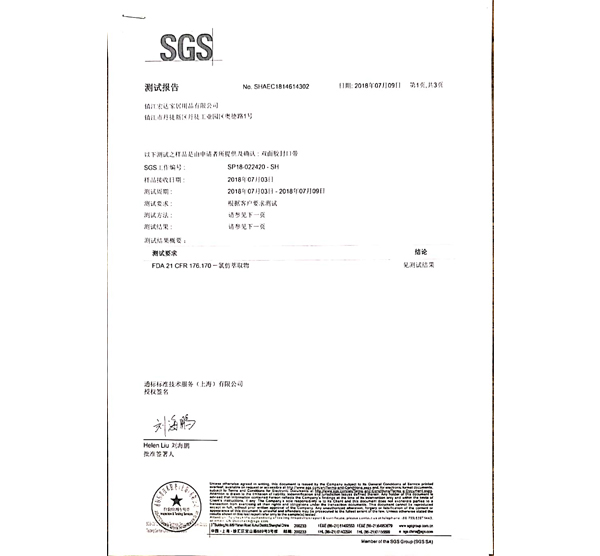 SGS认证-双面胶扎带
