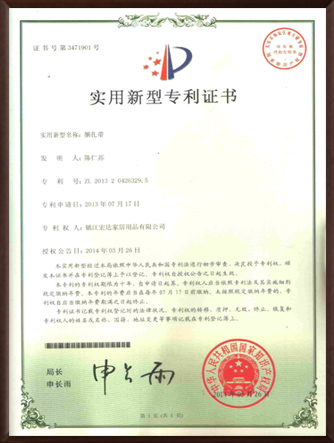 实用新型zhuanli证书