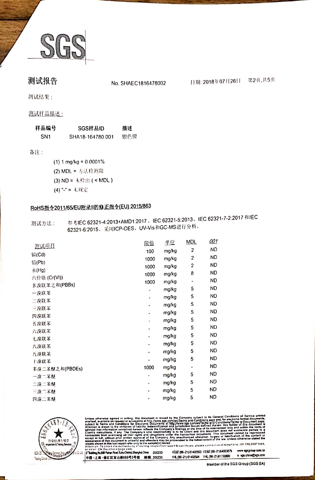 SGS认证-银色扎丝