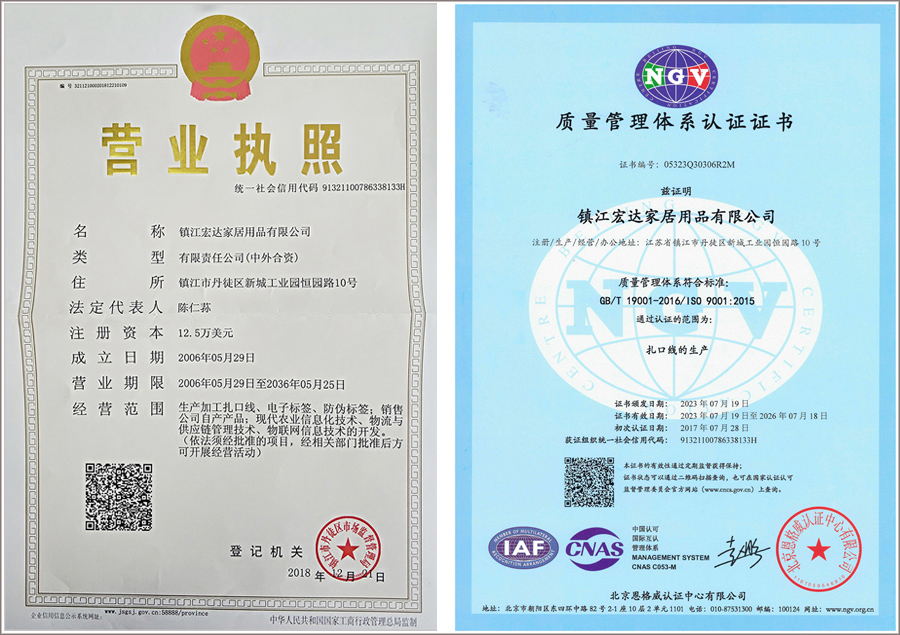 扎丝